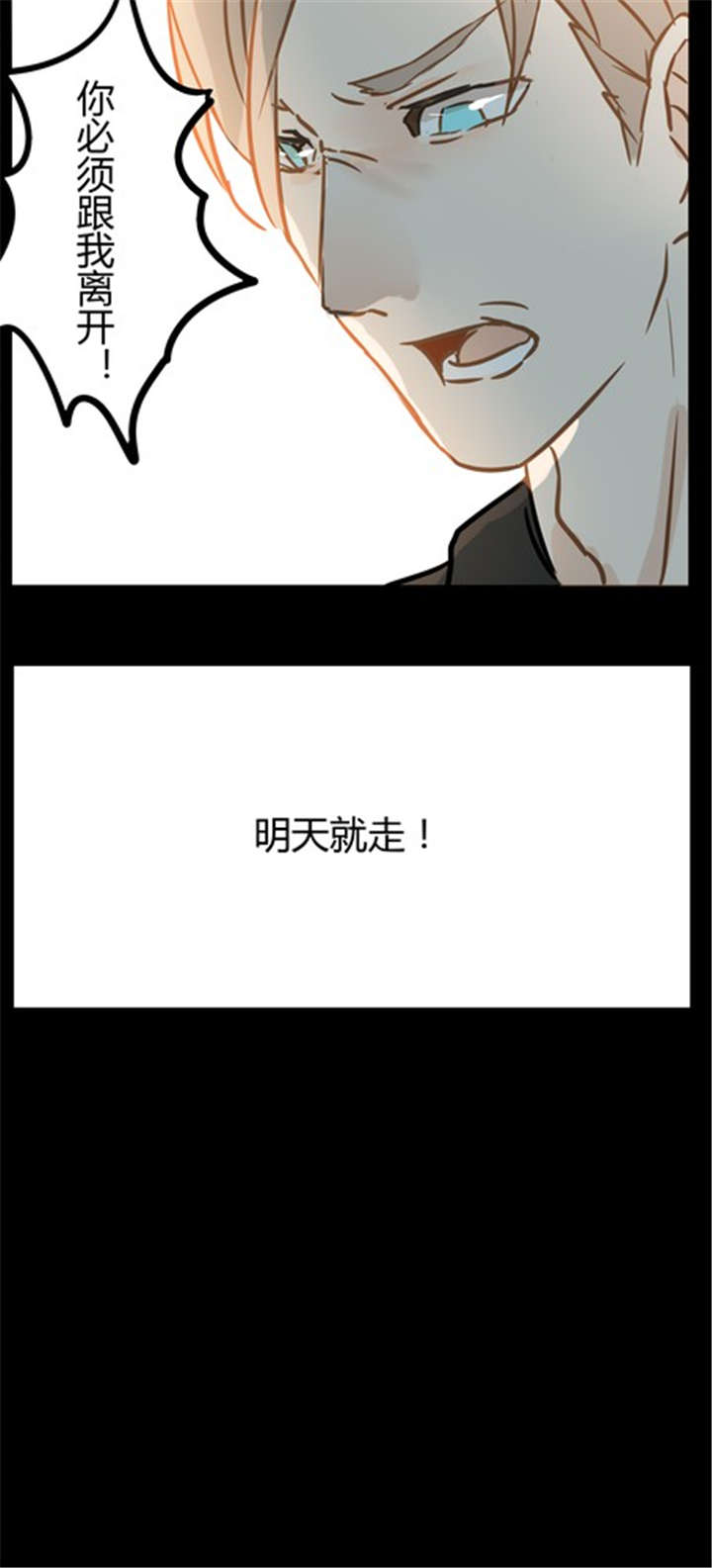 《那种甜》漫画最新章节第14章：父亲免费下拉式在线观看章节第【2】张图片