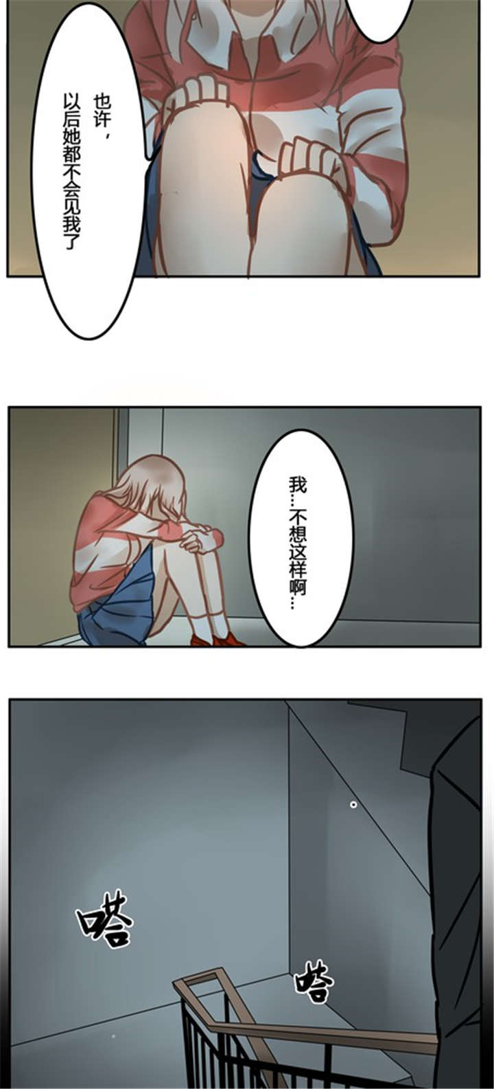 《那种甜》漫画最新章节第14章：父亲免费下拉式在线观看章节第【13】张图片