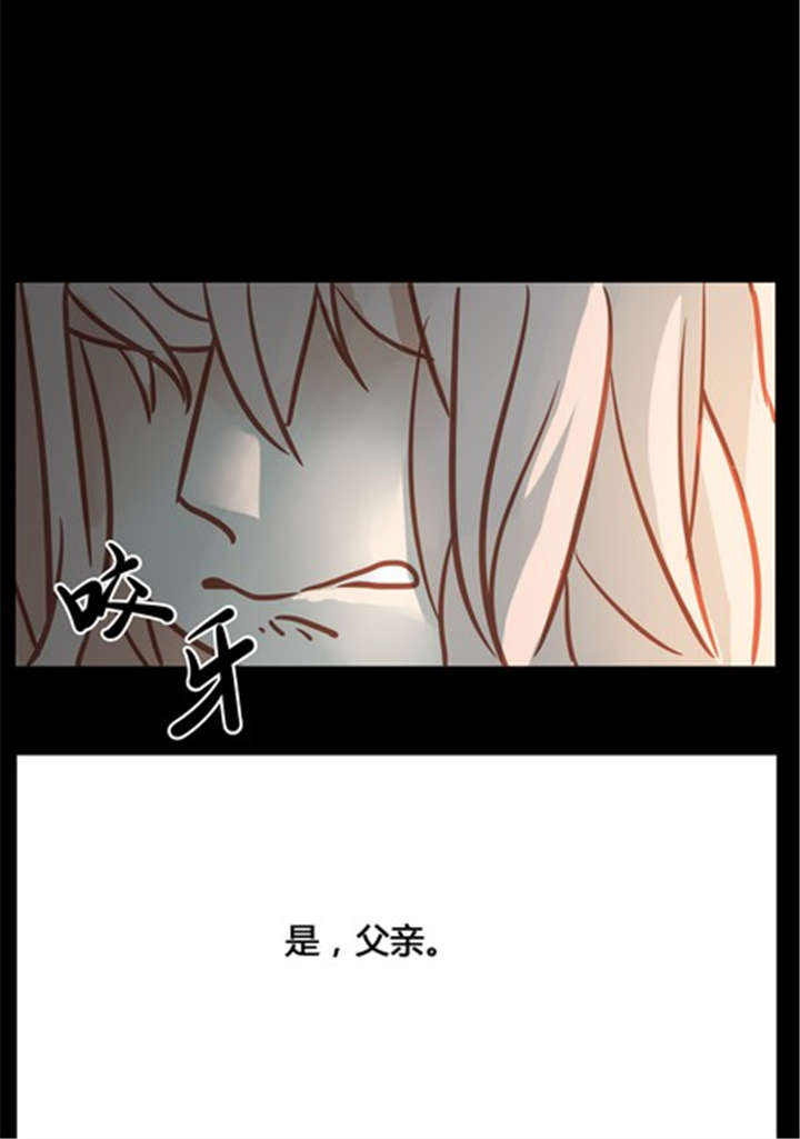 《那种甜》漫画最新章节第14章：父亲免费下拉式在线观看章节第【1】张图片