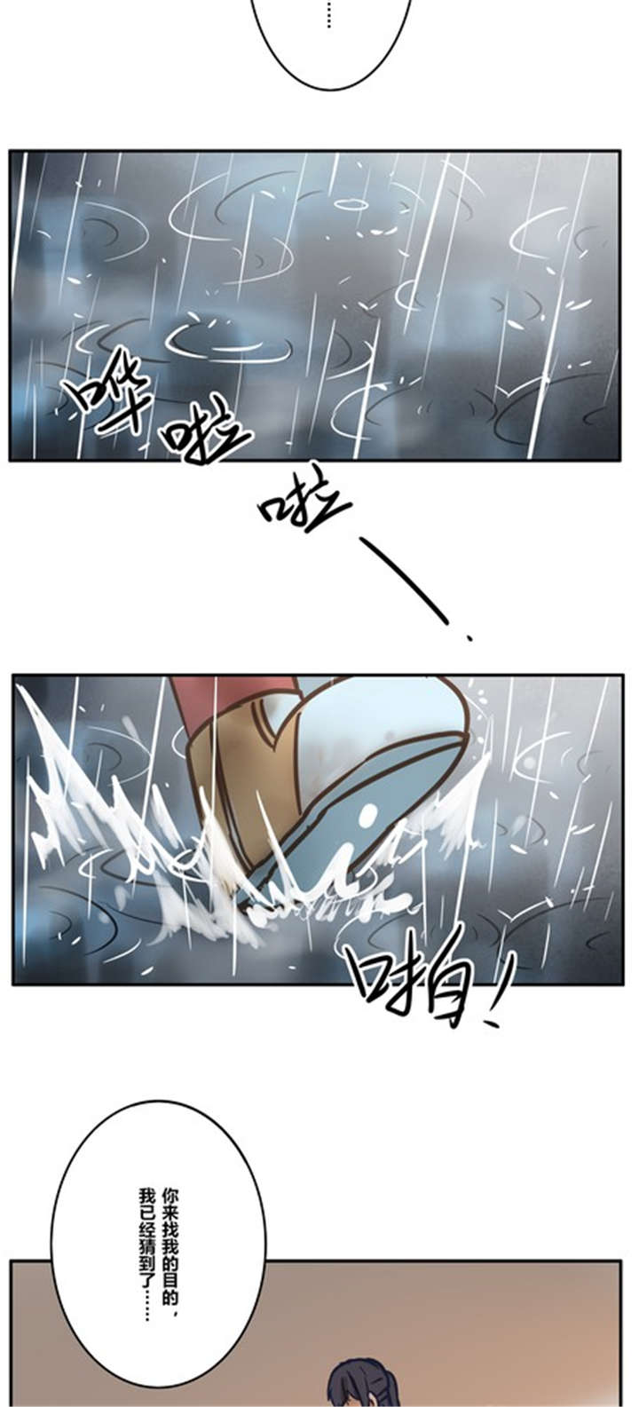 《那种甜》漫画最新章节第15章：挽留免费下拉式在线观看章节第【9】张图片