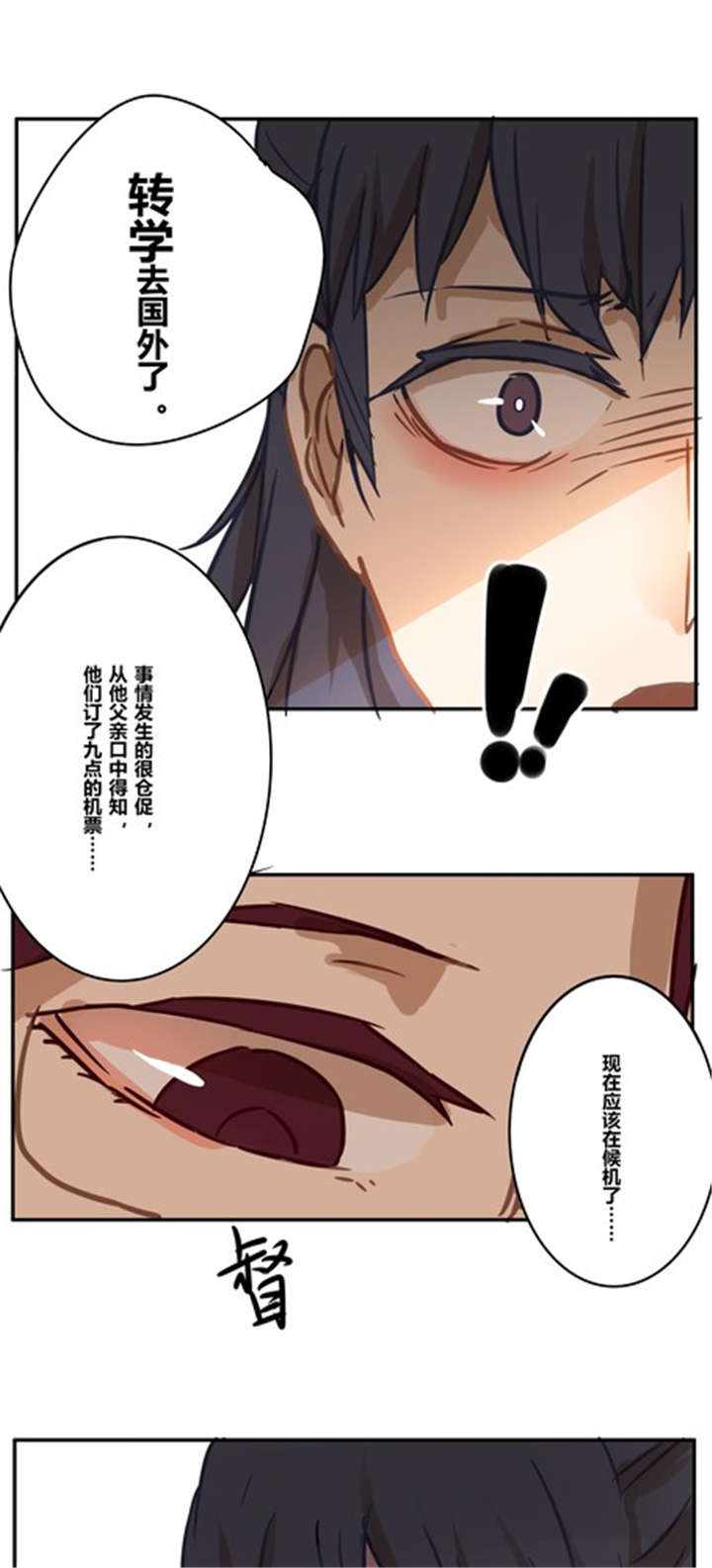 《那种甜》漫画最新章节第15章：挽留免费下拉式在线观看章节第【11】张图片