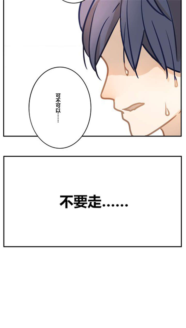 《那种甜》漫画最新章节第15章：挽留免费下拉式在线观看章节第【1】张图片