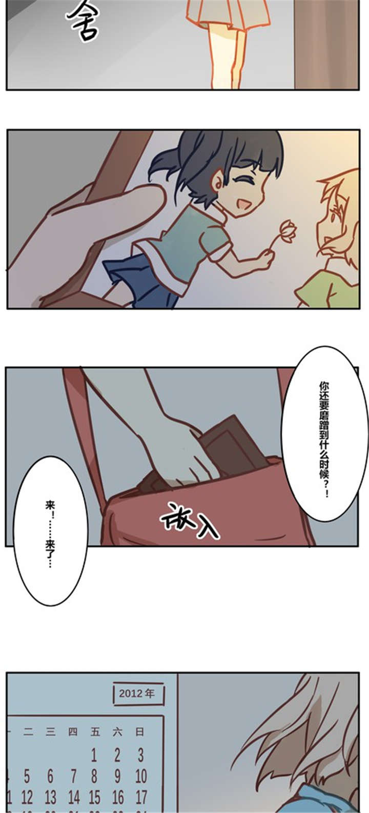 《那种甜》漫画最新章节第15章：挽留免费下拉式在线观看章节第【16】张图片