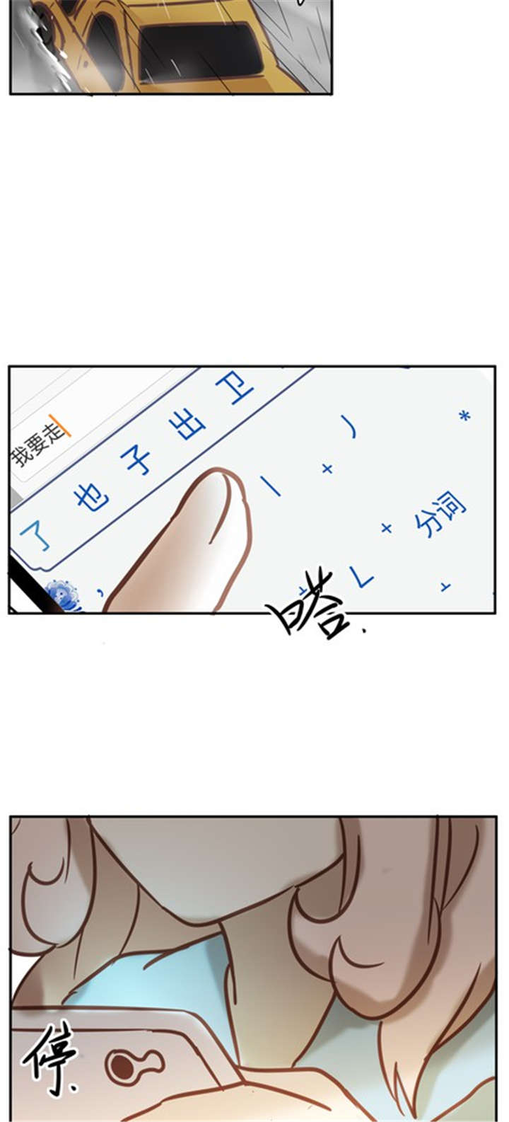 《那种甜》漫画最新章节第15章：挽留免费下拉式在线观看章节第【7】张图片