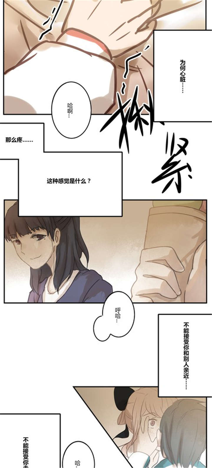 《那种甜》漫画最新章节第16章：梦免费下拉式在线观看章节第【6】张图片