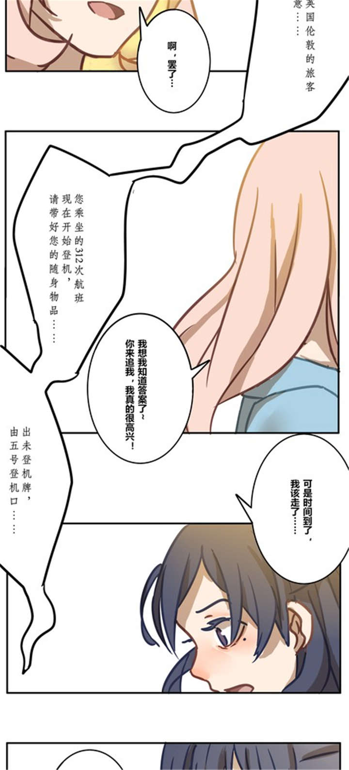 《那种甜》漫画最新章节第16章：梦免费下拉式在线观看章节第【10】张图片