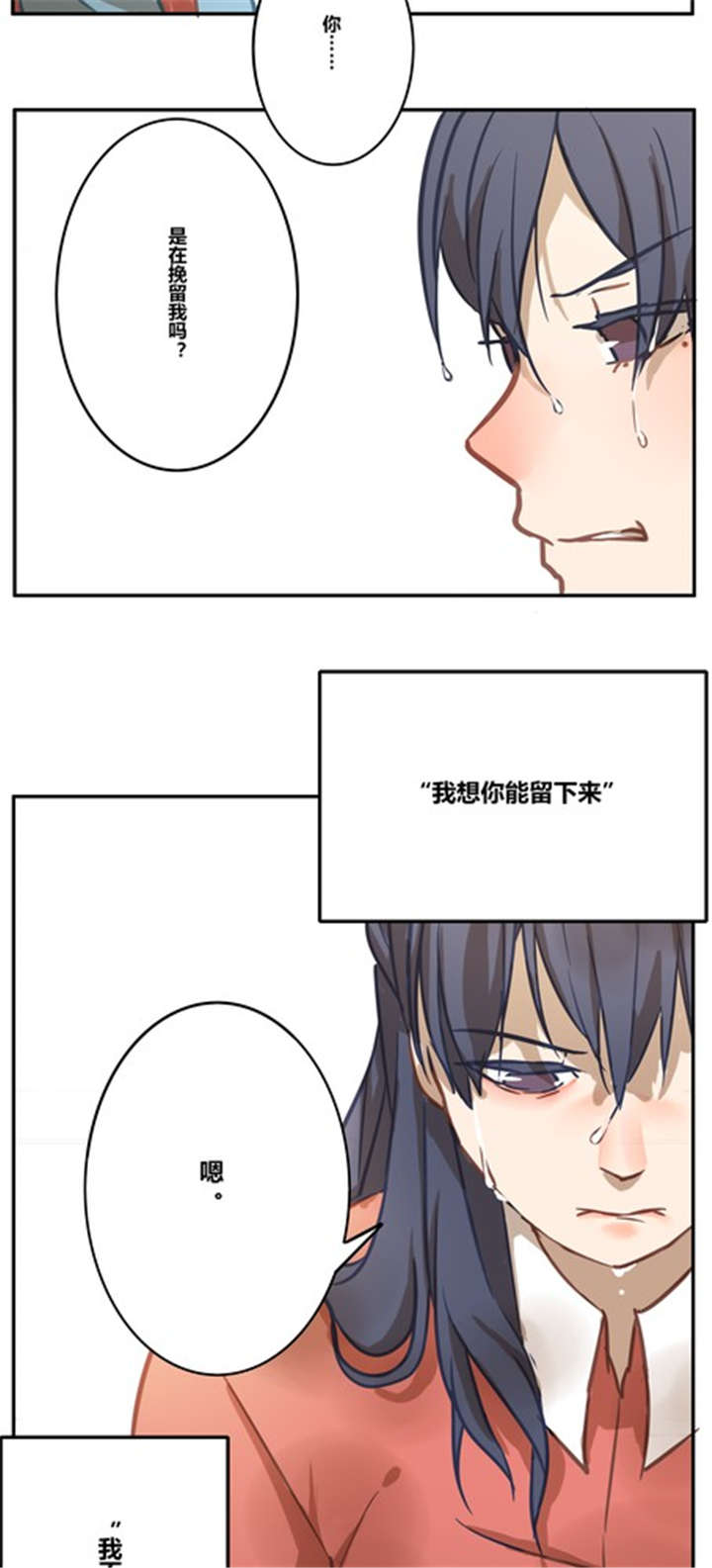 《那种甜》漫画最新章节第16章：梦免费下拉式在线观看章节第【15】张图片