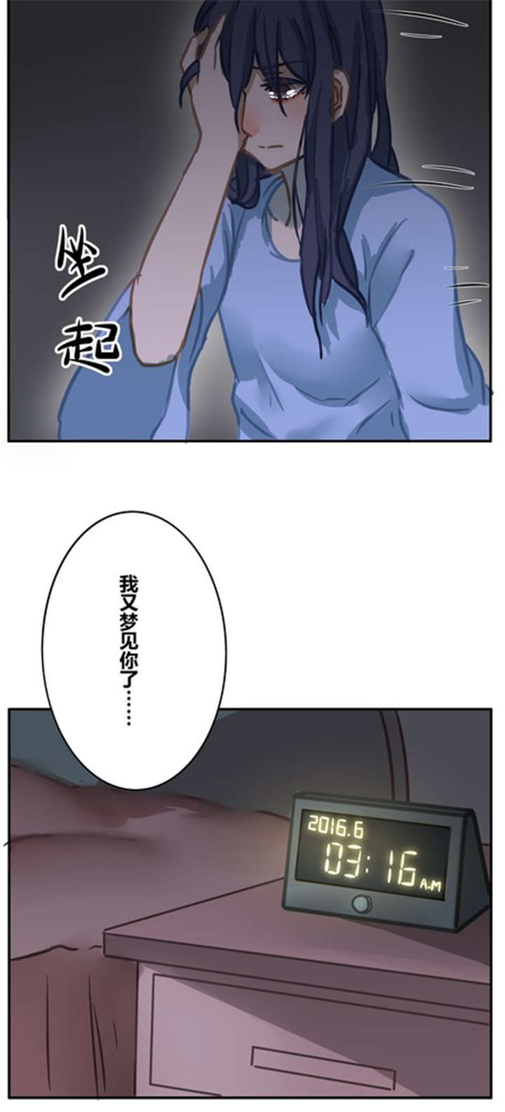 《那种甜》漫画最新章节第16章：梦免费下拉式在线观看章节第【2】张图片