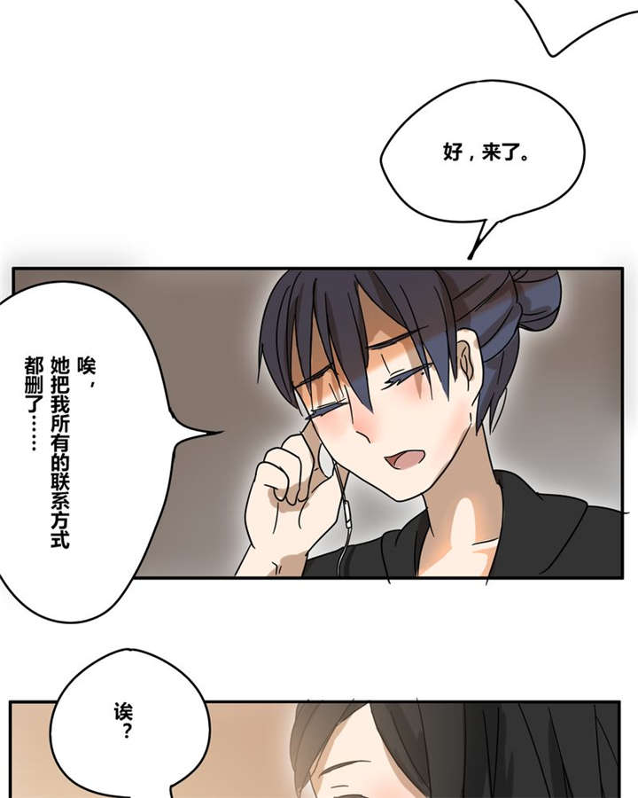 《那种甜》漫画最新章节第18章：再见（一）免费下拉式在线观看章节第【32】张图片