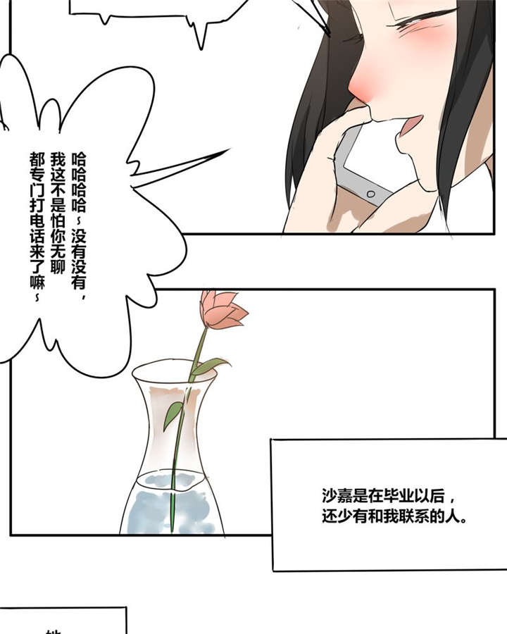 《那种甜》漫画最新章节第18章：再见（一）免费下拉式在线观看章节第【37】张图片