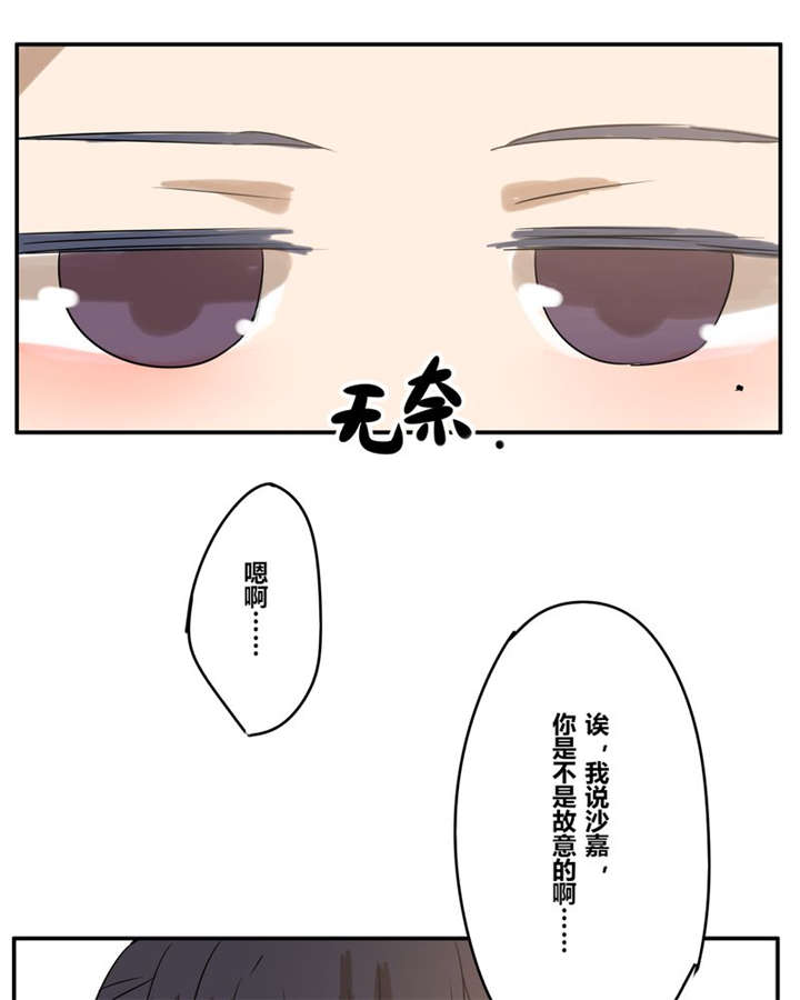 《那种甜》漫画最新章节第18章：再见（一）免费下拉式在线观看章节第【39】张图片