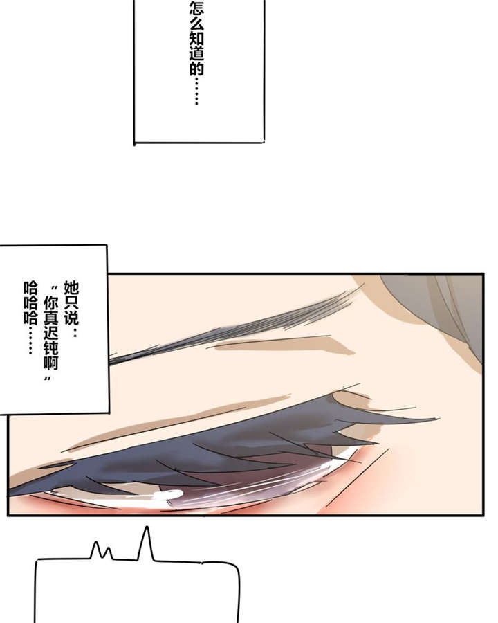 《那种甜》漫画最新章节第18章：再见（一）免费下拉式在线观看章节第【34】张图片