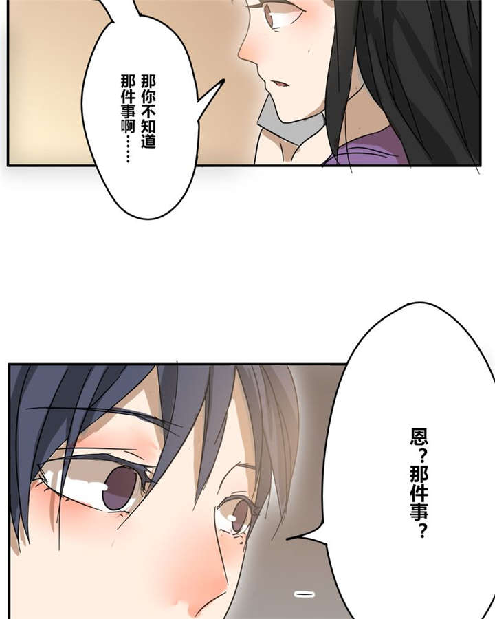 《那种甜》漫画最新章节第18章：再见（一）免费下拉式在线观看章节第【31】张图片