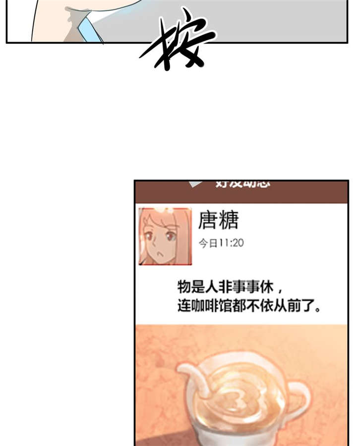 《那种甜》漫画最新章节第18章：再见（一）免费下拉式在线观看章节第【25】张图片