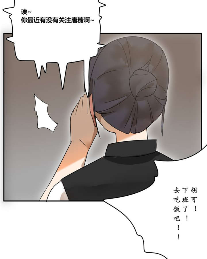 《那种甜》漫画最新章节第18章：再见（一）免费下拉式在线观看章节第【33】张图片