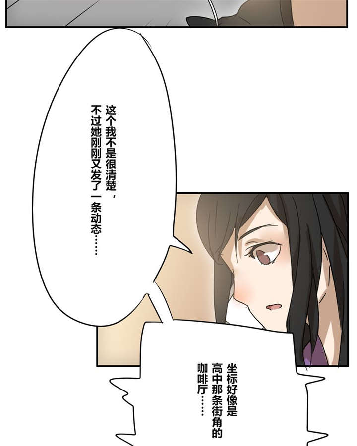 《那种甜》漫画最新章节第18章：再见（一）免费下拉式在线观看章节第【23】张图片