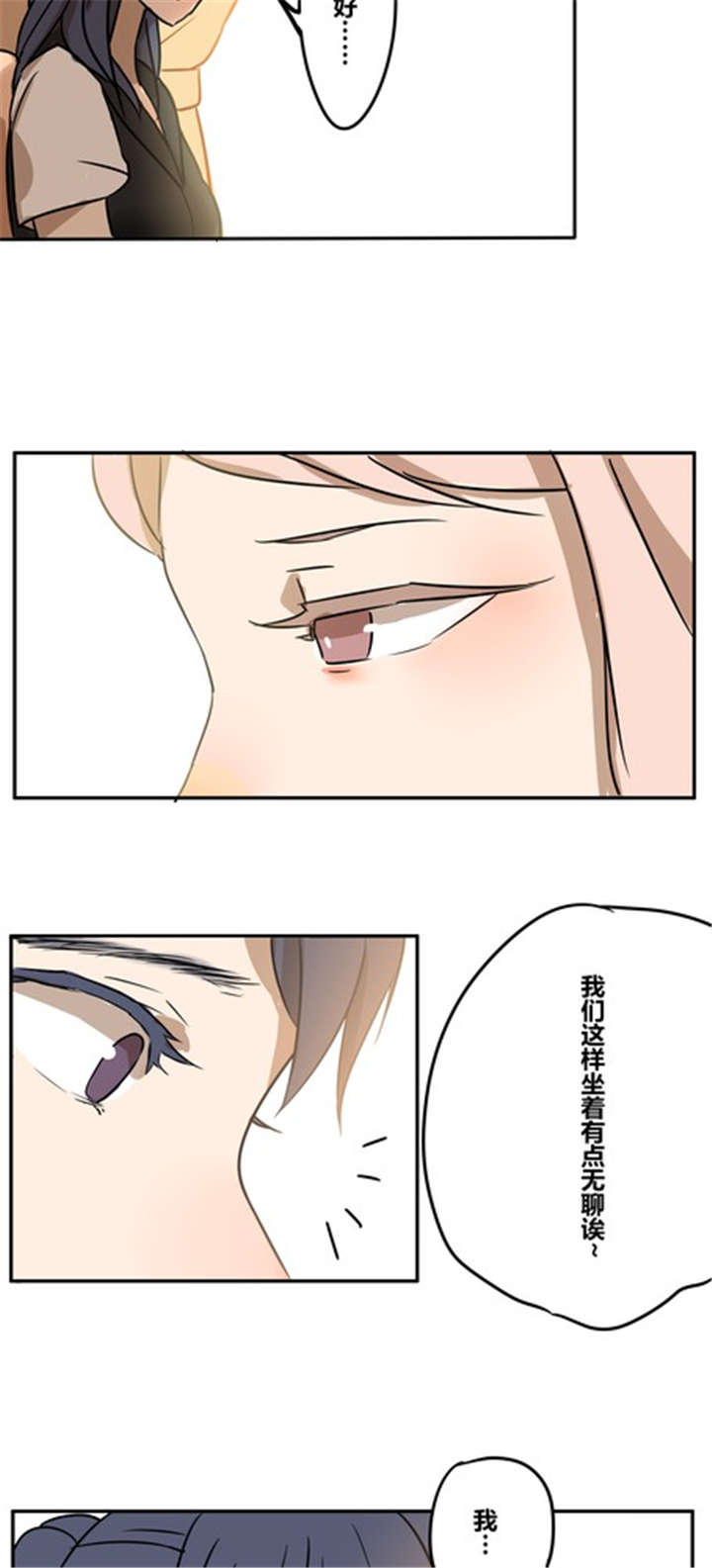 《那种甜》漫画最新章节第19章：再见（二）免费下拉式在线观看章节第【9】张图片