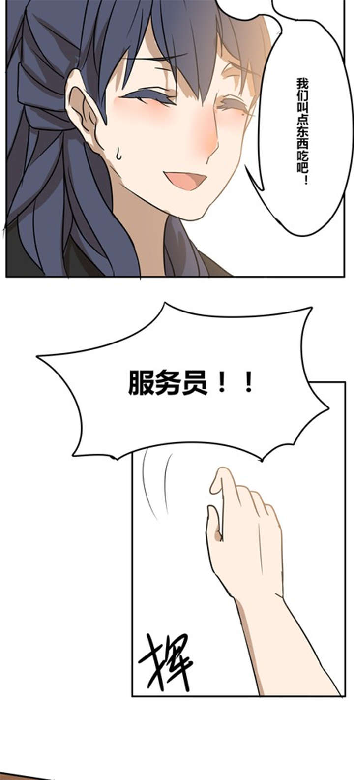 《那种甜》漫画最新章节第19章：再见（二）免费下拉式在线观看章节第【8】张图片