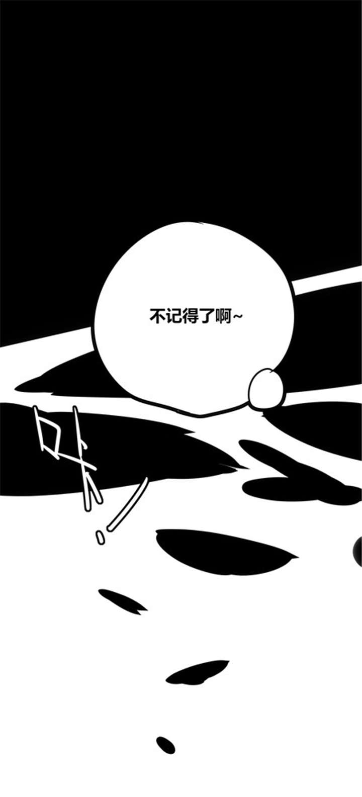 《那种甜》漫画最新章节第19章：再见（二）免费下拉式在线观看章节第【1】张图片