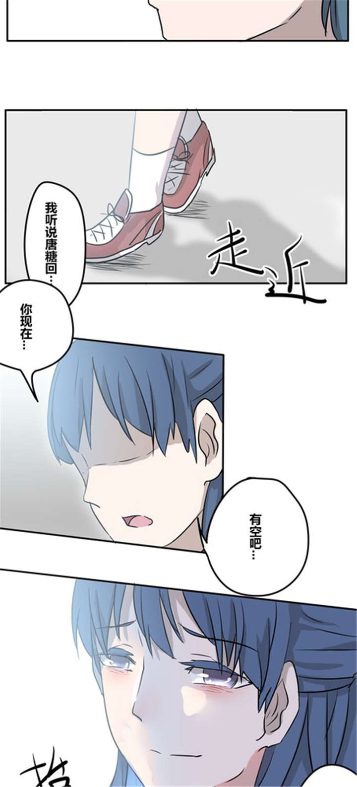 《那种甜》漫画最新章节第20章：忘记免费下拉式在线观看章节第【3】张图片