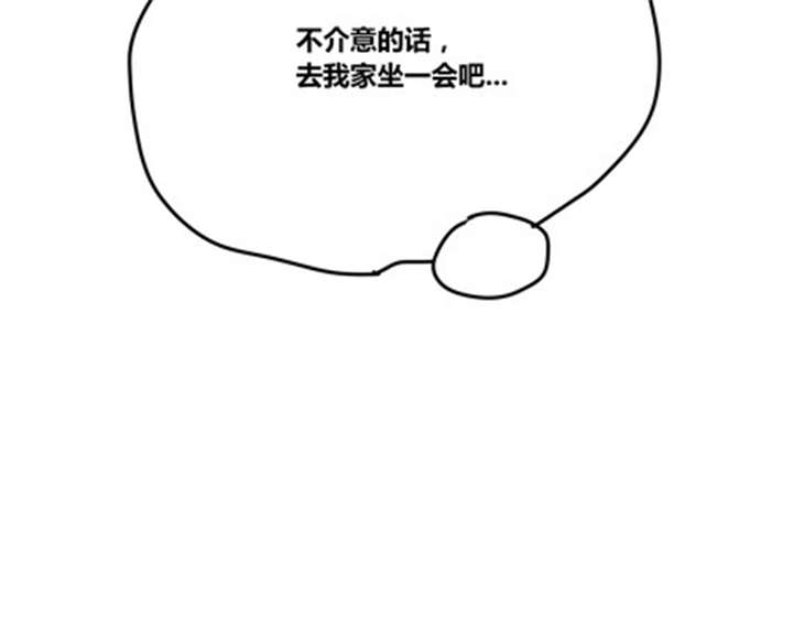 《那种甜》漫画最新章节第20章：忘记免费下拉式在线观看章节第【1】张图片