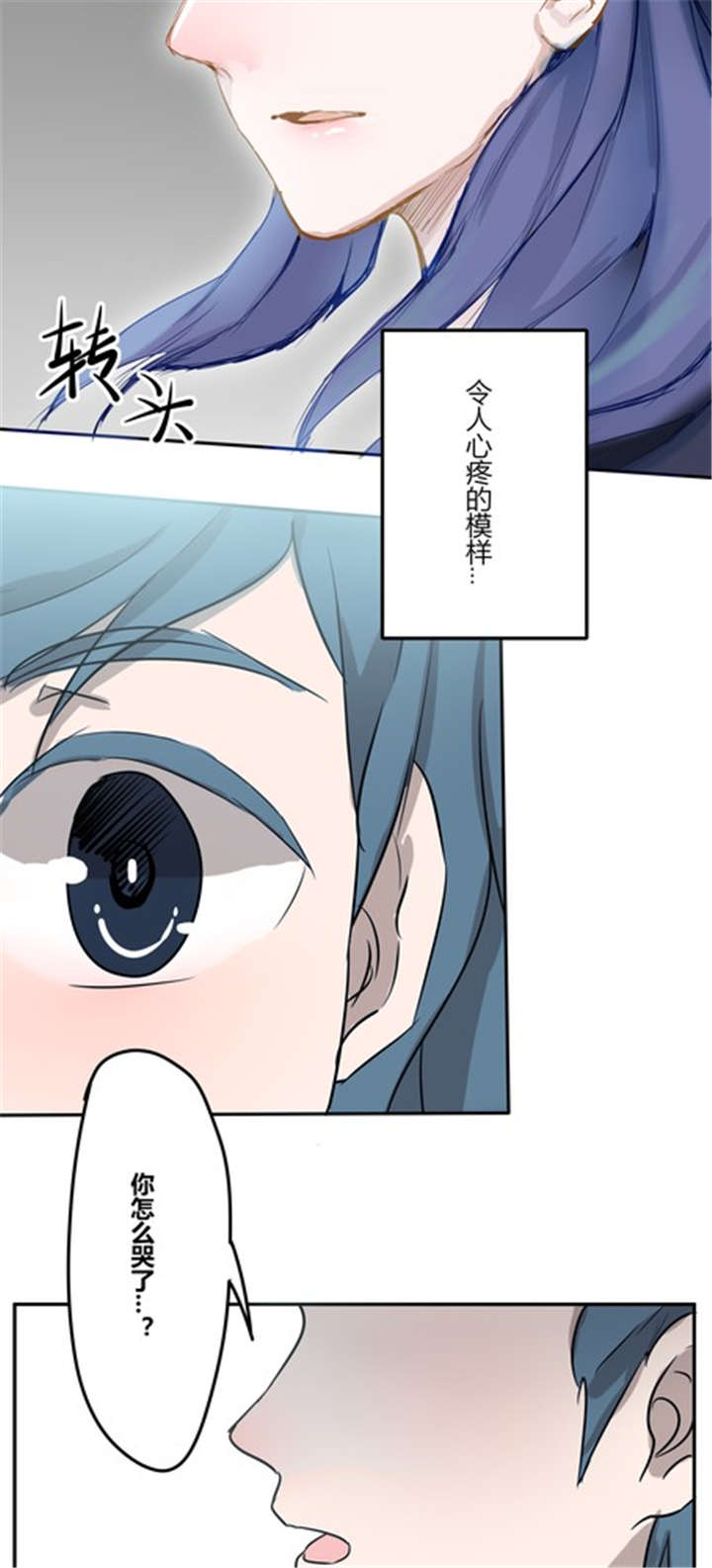 《那种甜》漫画最新章节第20章：忘记免费下拉式在线观看章节第【4】张图片