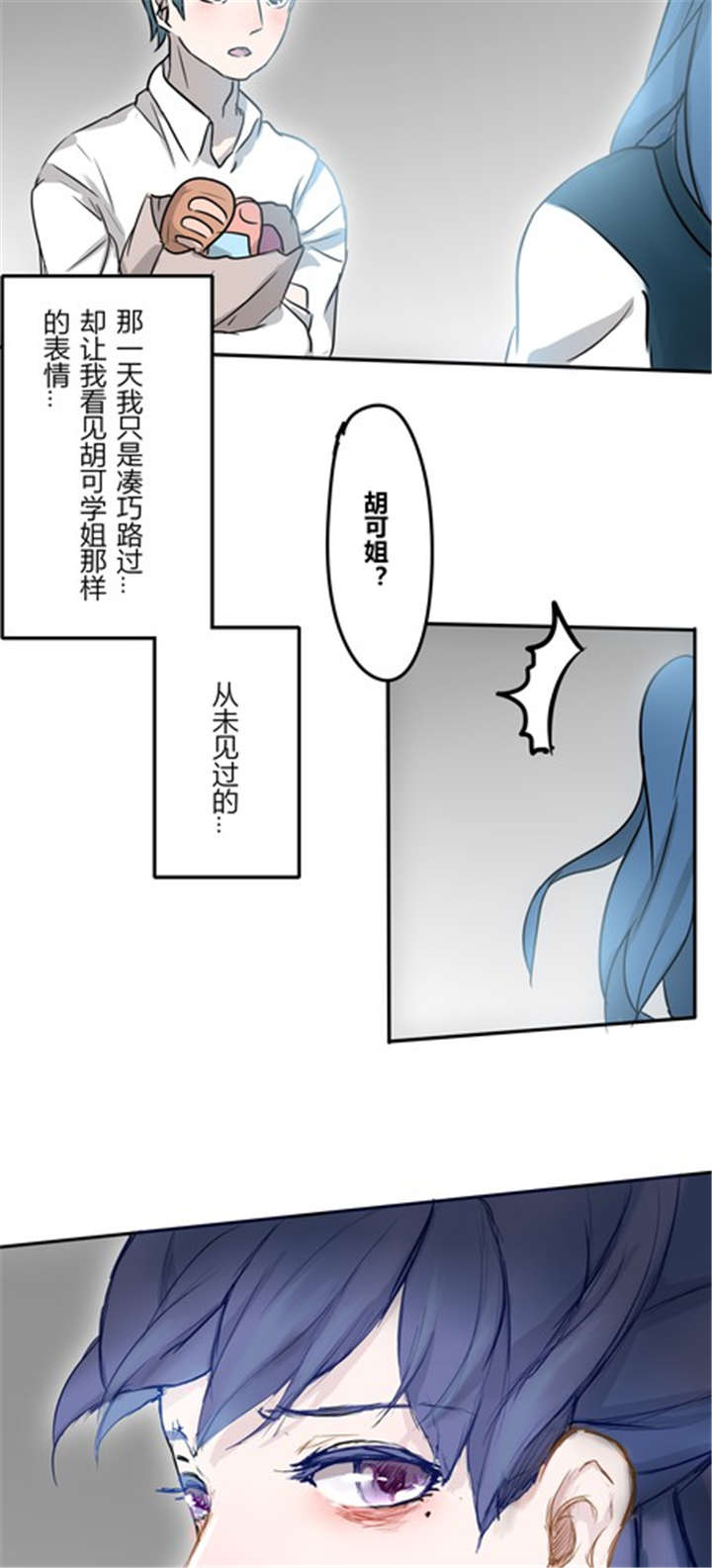 《那种甜》漫画最新章节第20章：忘记免费下拉式在线观看章节第【5】张图片