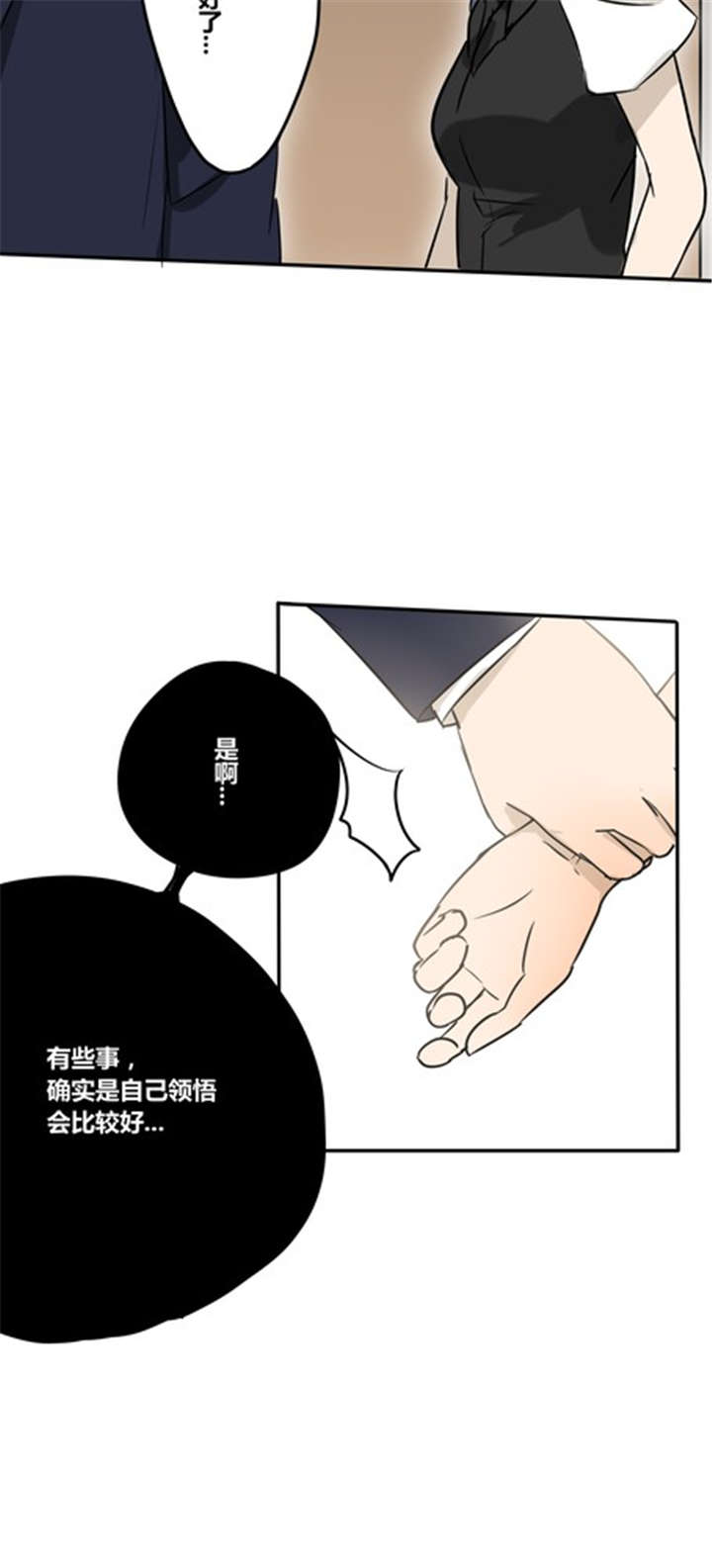 《那种甜》漫画最新章节第21章：不一定免费下拉式在线观看章节第【3】张图片