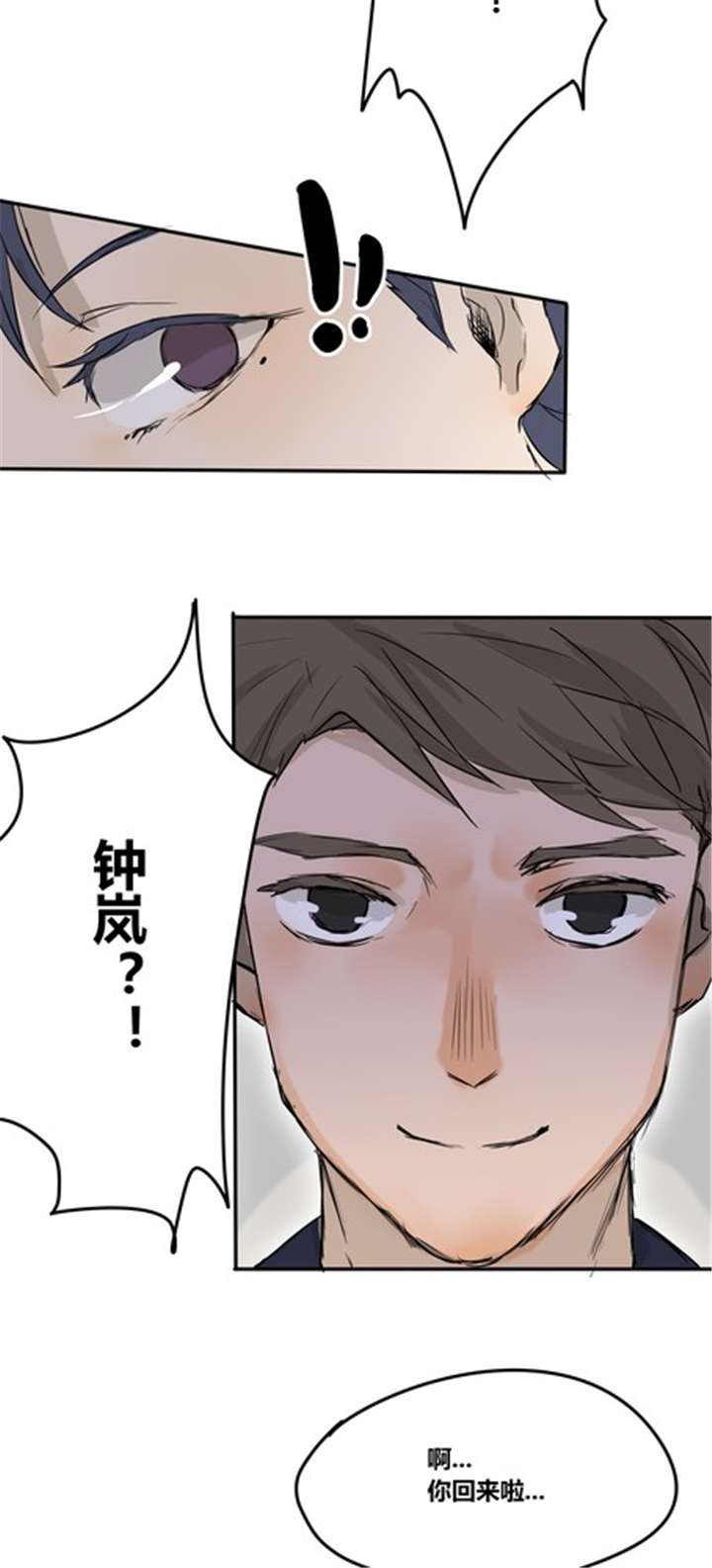 《那种甜》漫画最新章节第21章：不一定免费下拉式在线观看章节第【7】张图片