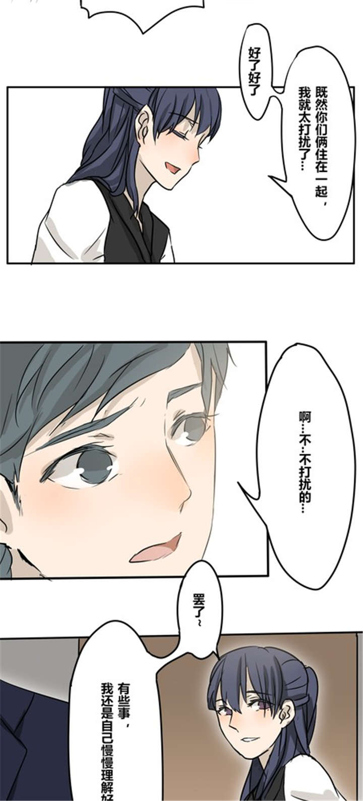 《那种甜》漫画最新章节第21章：不一定免费下拉式在线观看章节第【4】张图片