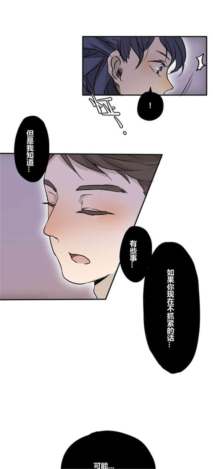 《那种甜》漫画最新章节第21章：不一定免费下拉式在线观看章节第【2】张图片