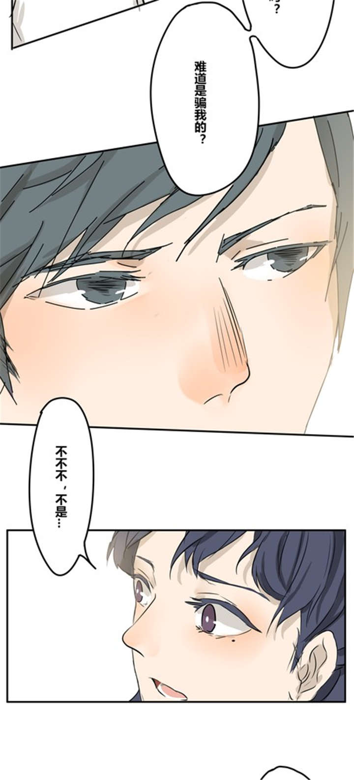 《那种甜》漫画最新章节第21章：不一定免费下拉式在线观看章节第【9】张图片