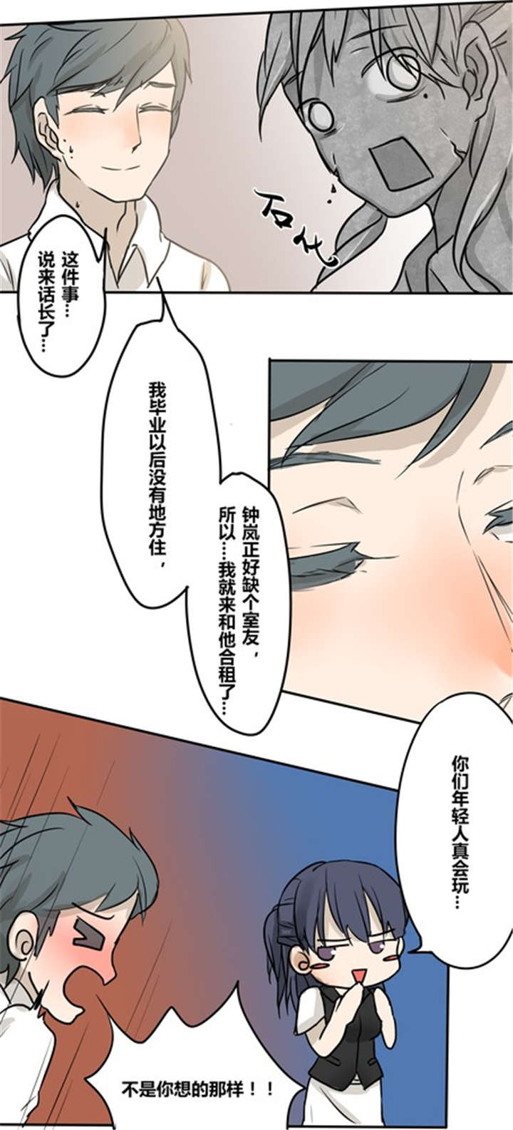 《那种甜》漫画最新章节第21章：不一定免费下拉式在线观看章节第【5】张图片