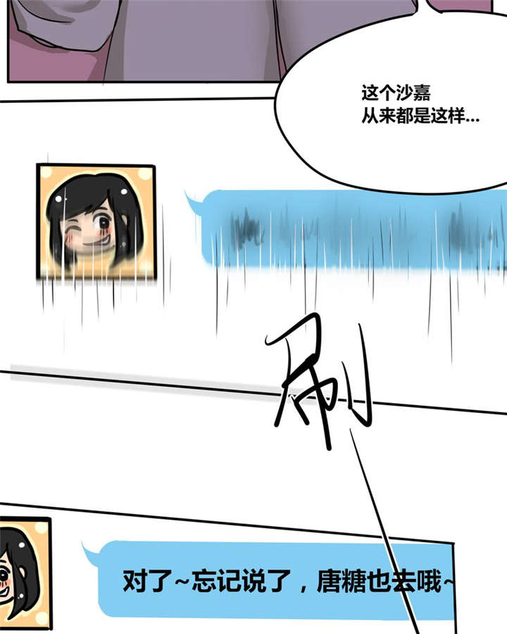 《那种甜》漫画最新章节第22章：这一次免费下拉式在线观看章节第【10】张图片