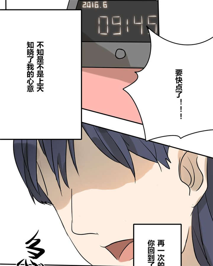 《那种甜》漫画最新章节第22章：这一次免费下拉式在线观看章节第【4】张图片