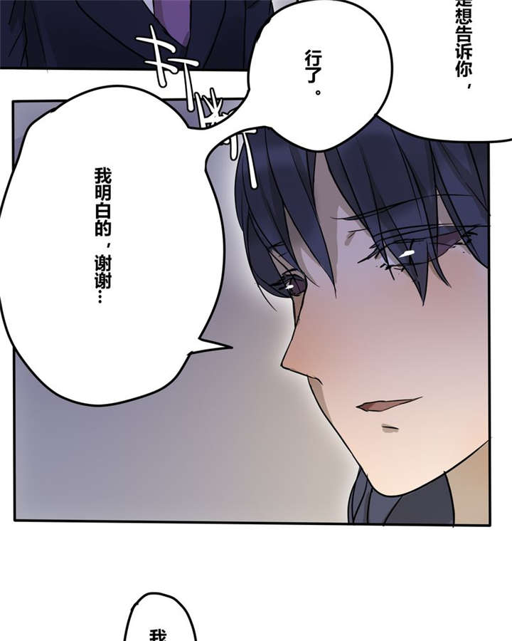 《那种甜》漫画最新章节第22章：这一次免费下拉式在线观看章节第【22】张图片