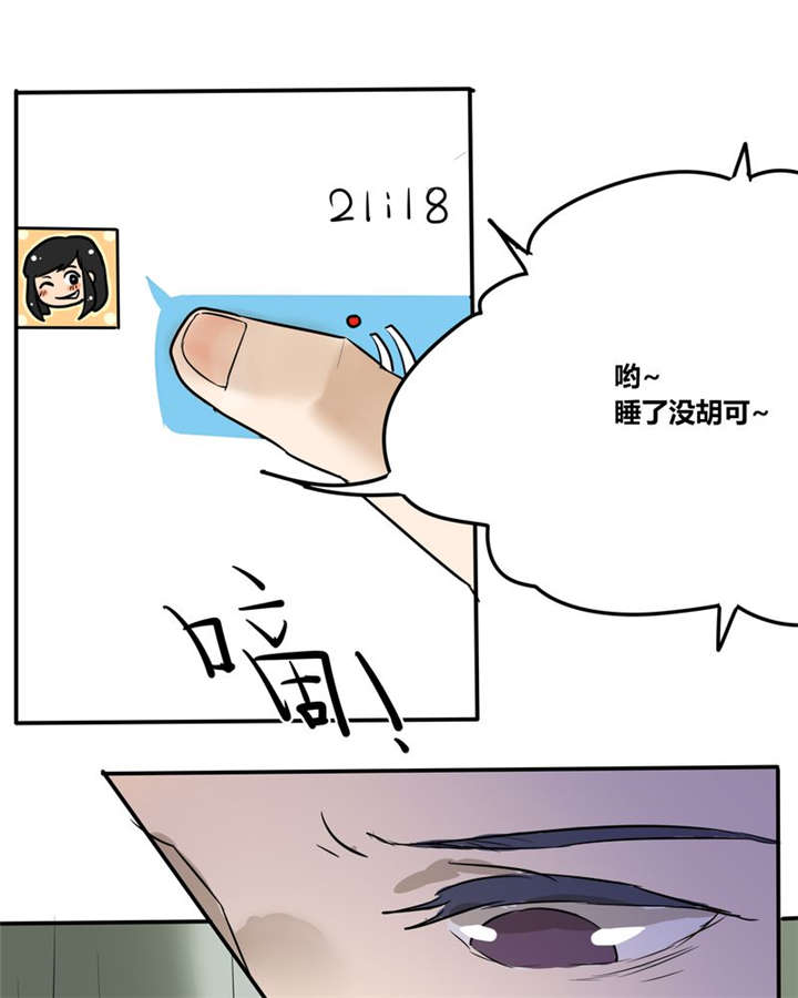 《那种甜》漫画最新章节第22章：这一次免费下拉式在线观看章节第【16】张图片