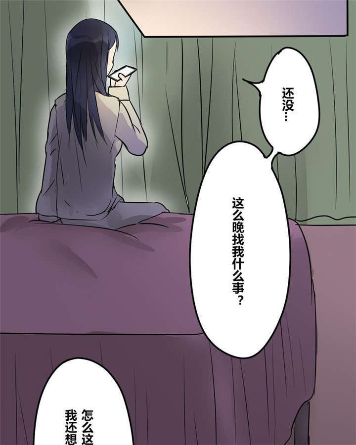 《那种甜》漫画最新章节第22章：这一次免费下拉式在线观看章节第【15】张图片