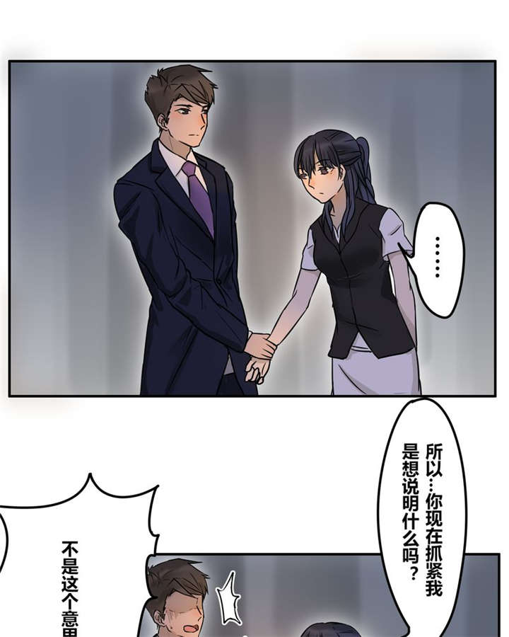 《那种甜》漫画最新章节第22章：这一次免费下拉式在线观看章节第【25】张图片