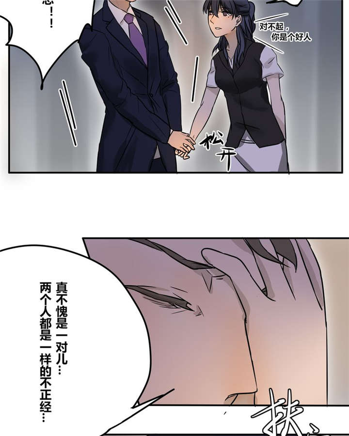 《那种甜》漫画最新章节第22章：这一次免费下拉式在线观看章节第【24】张图片