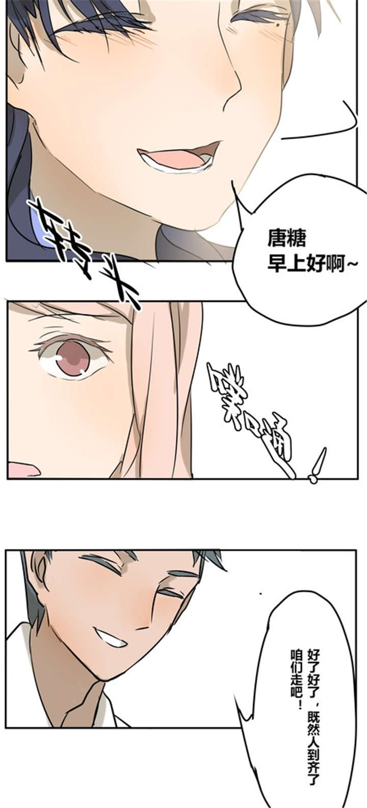 《那种甜》漫画最新章节第23章：间接接吻？免费下拉式在线观看章节第【8】张图片