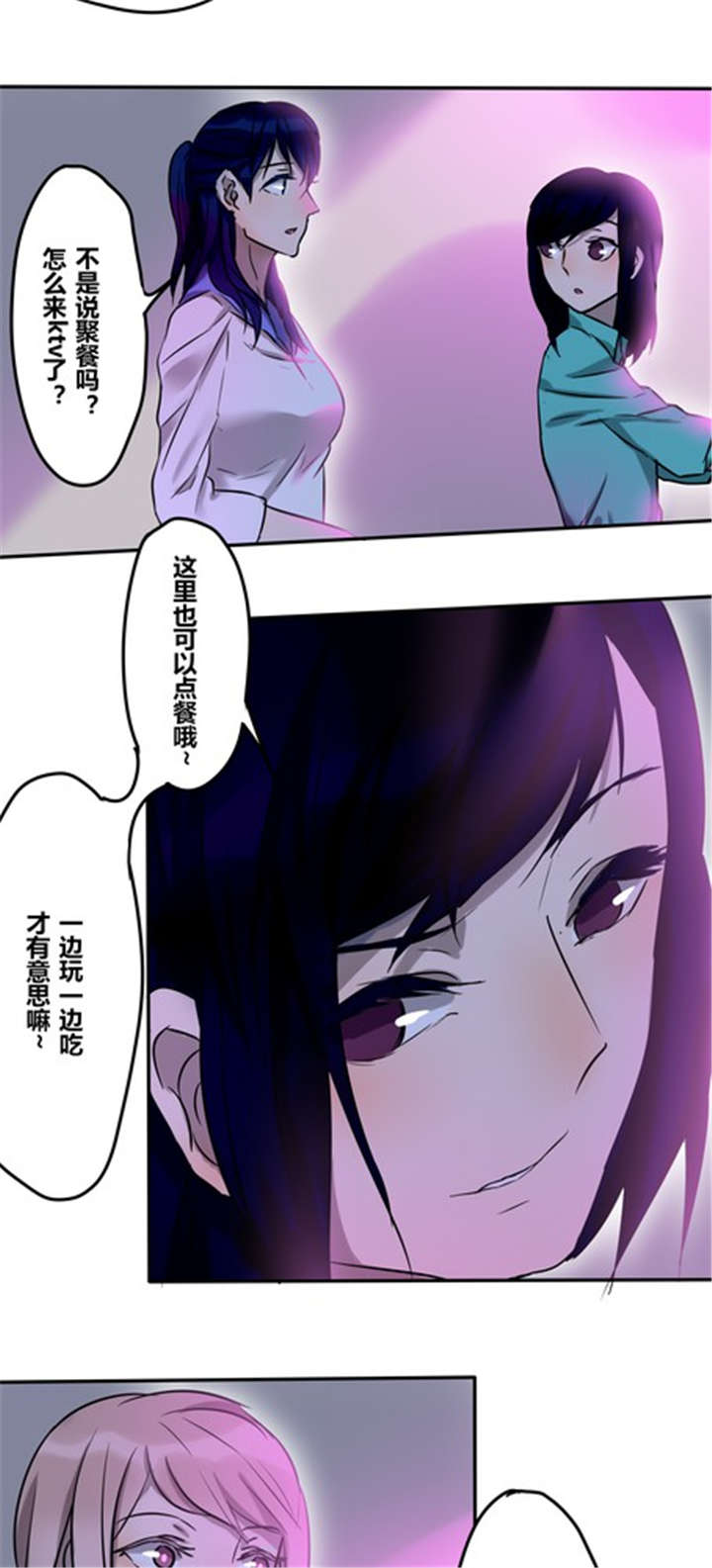 《那种甜》漫画最新章节第23章：间接接吻？免费下拉式在线观看章节第【6】张图片