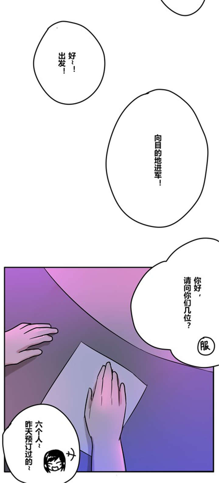 《那种甜》漫画最新章节第23章：间接接吻？免费下拉式在线观看章节第【7】张图片