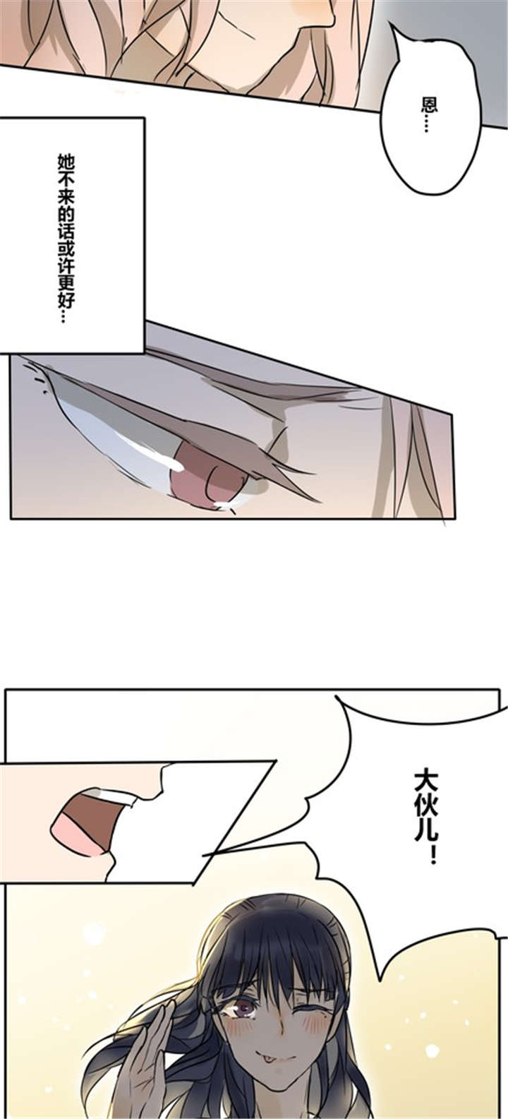 《那种甜》漫画最新章节第23章：间接接吻？免费下拉式在线观看章节第【11】张图片