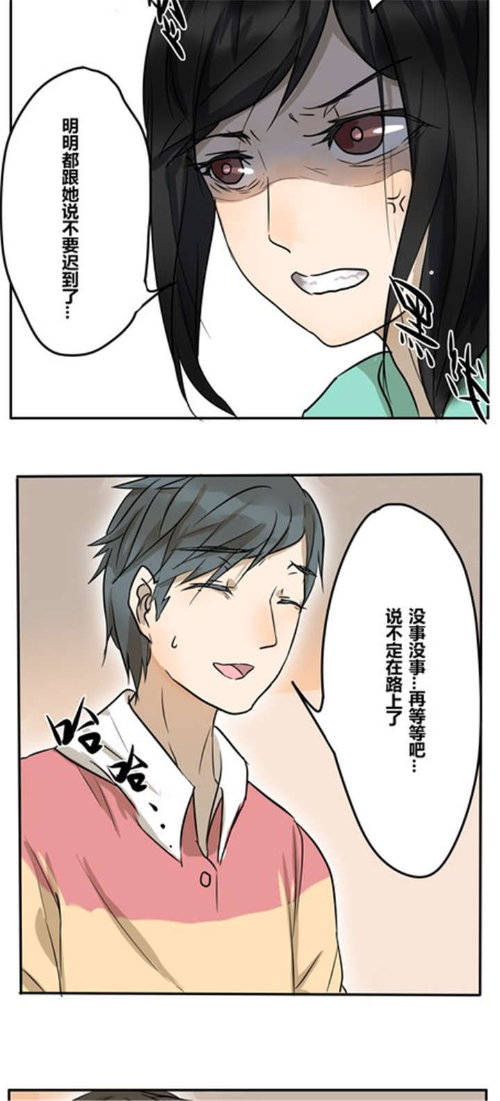 《那种甜》漫画最新章节第23章：间接接吻？免费下拉式在线观看章节第【14】张图片