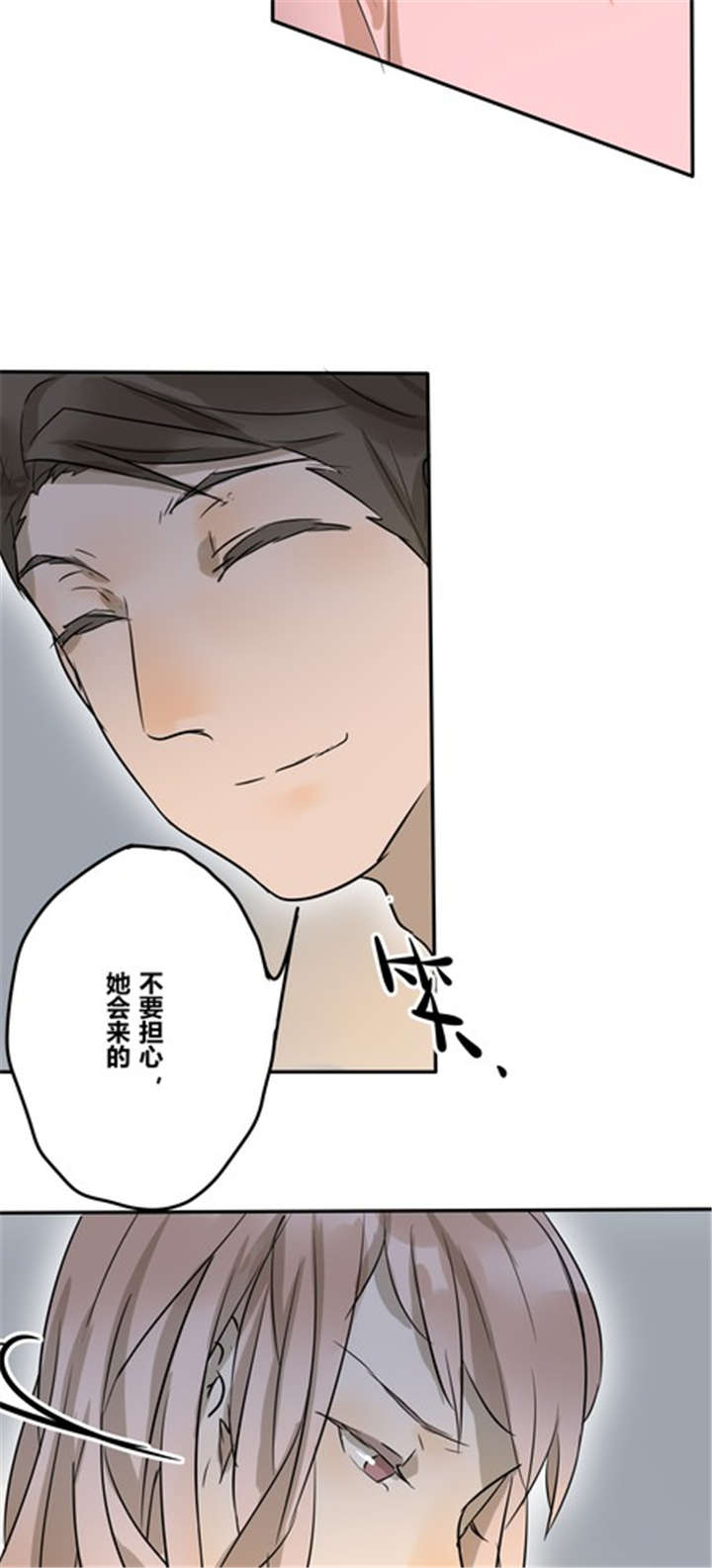 《那种甜》漫画最新章节第23章：间接接吻？免费下拉式在线观看章节第【12】张图片