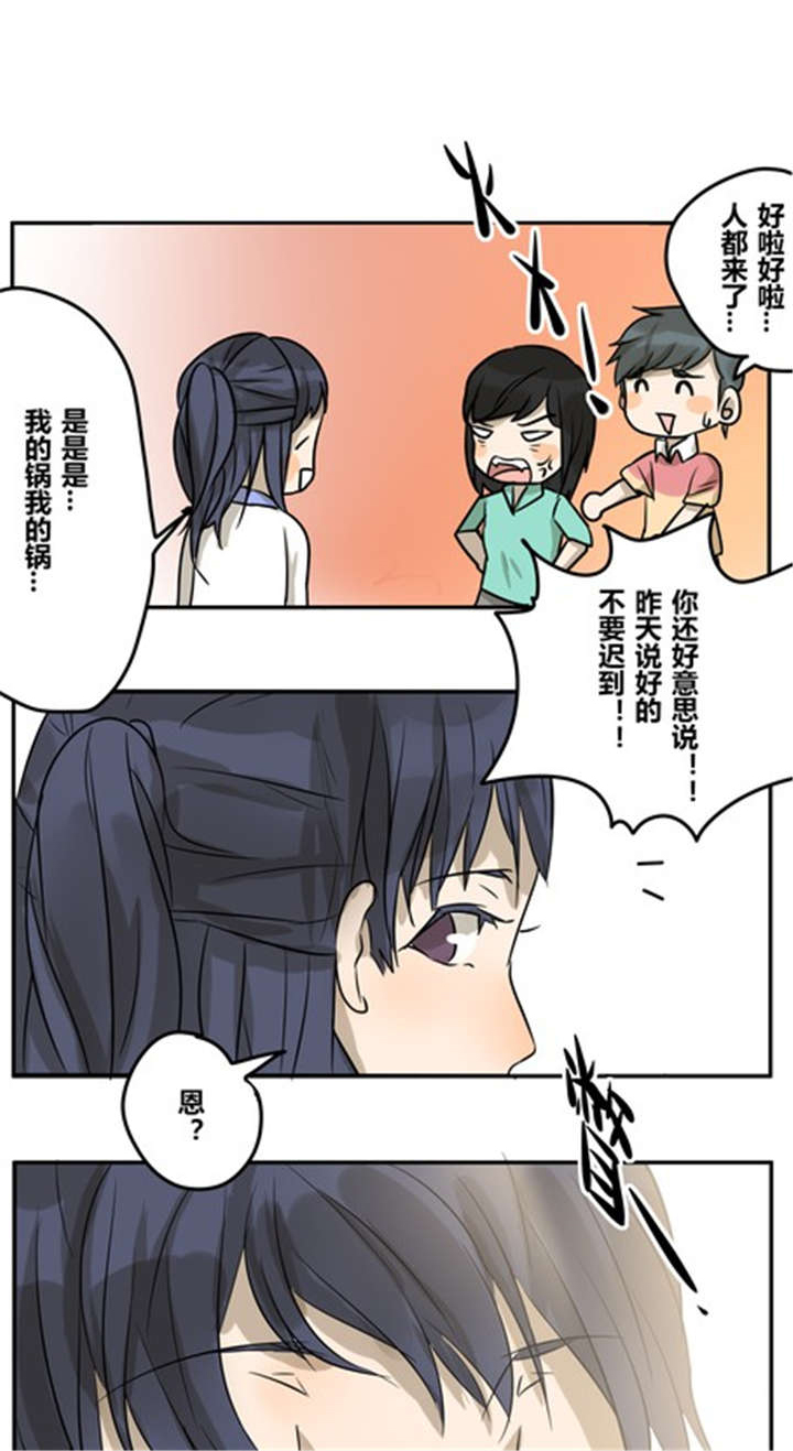 《那种甜》漫画最新章节第23章：间接接吻？免费下拉式在线观看章节第【9】张图片