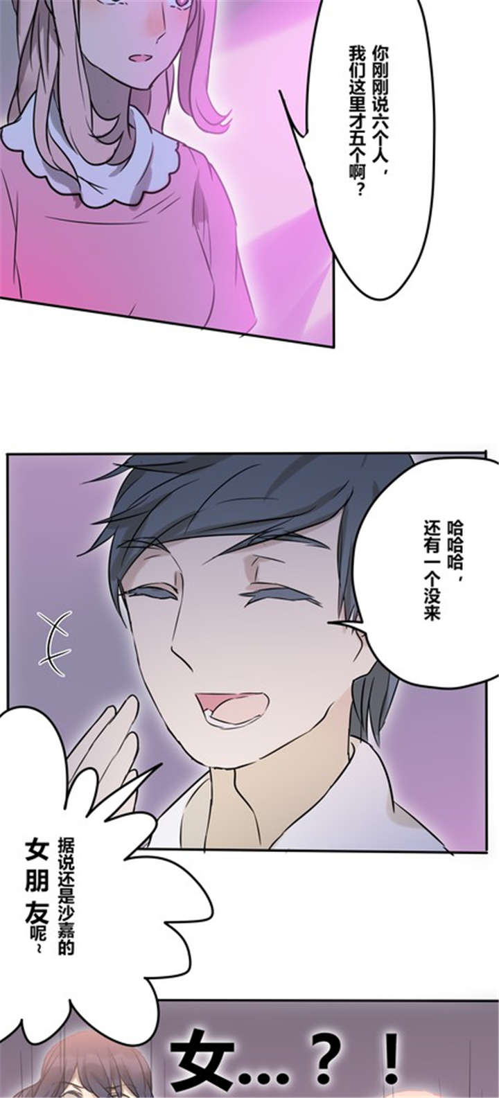 《那种甜》漫画最新章节第23章：间接接吻？免费下拉式在线观看章节第【5】张图片