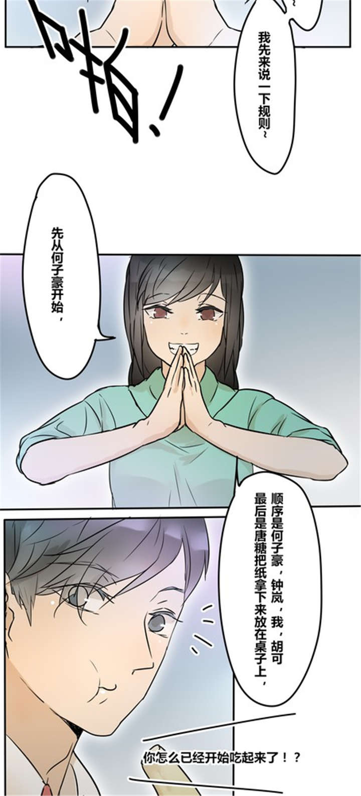 《那种甜》漫画最新章节第24章：喝醉了免费下拉式在线观看章节第【16】张图片