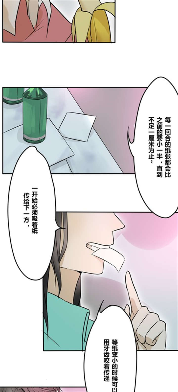 《那种甜》漫画最新章节第24章：喝醉了免费下拉式在线观看章节第【15】张图片